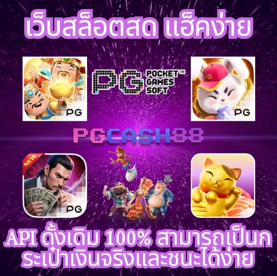 ผลบอล t