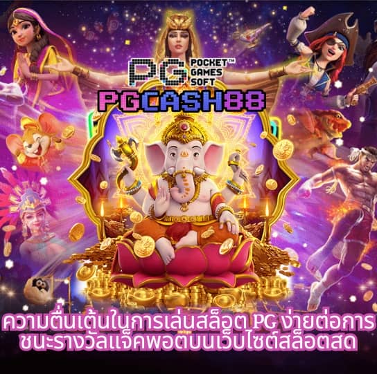 ผลบอล t