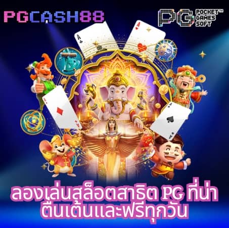 ผลบอล t